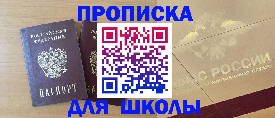 прописка для работы в Апрелевке