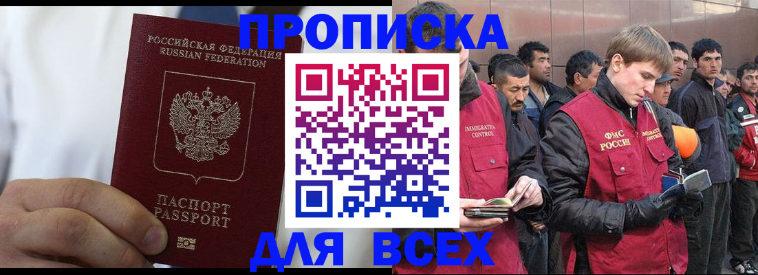 временная регистрация собственник в Апрелевке