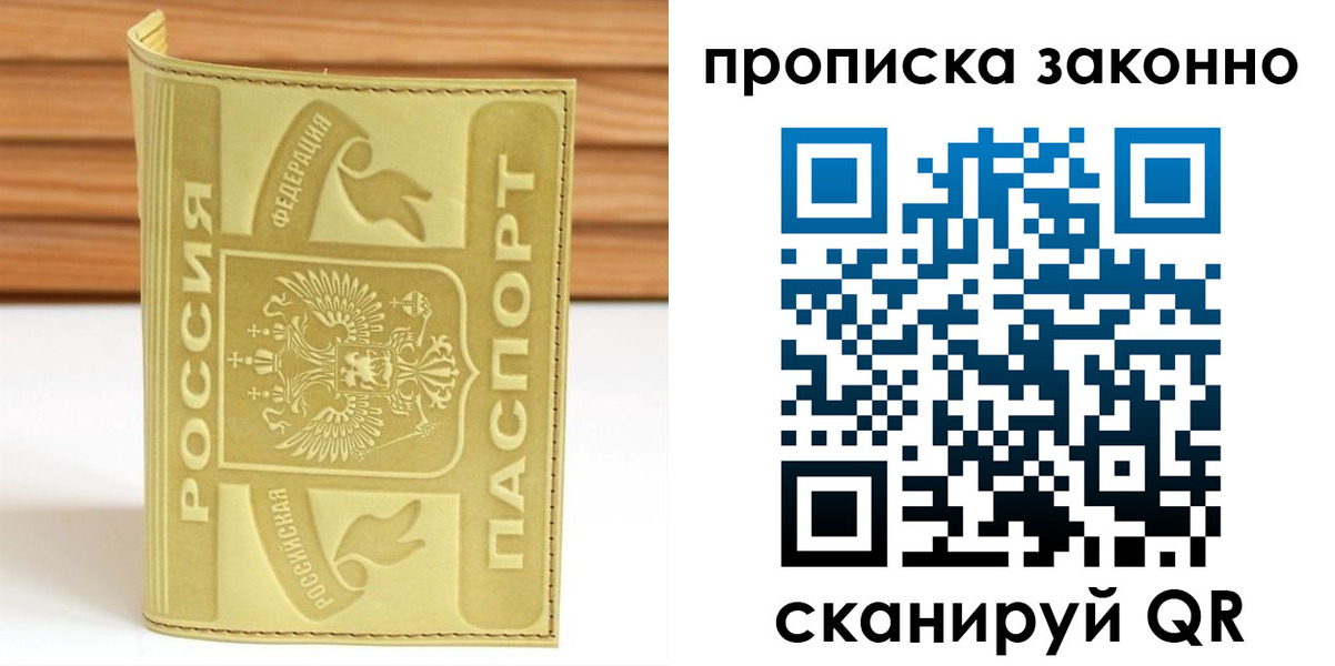 найти адрес прописки в Апрелевке