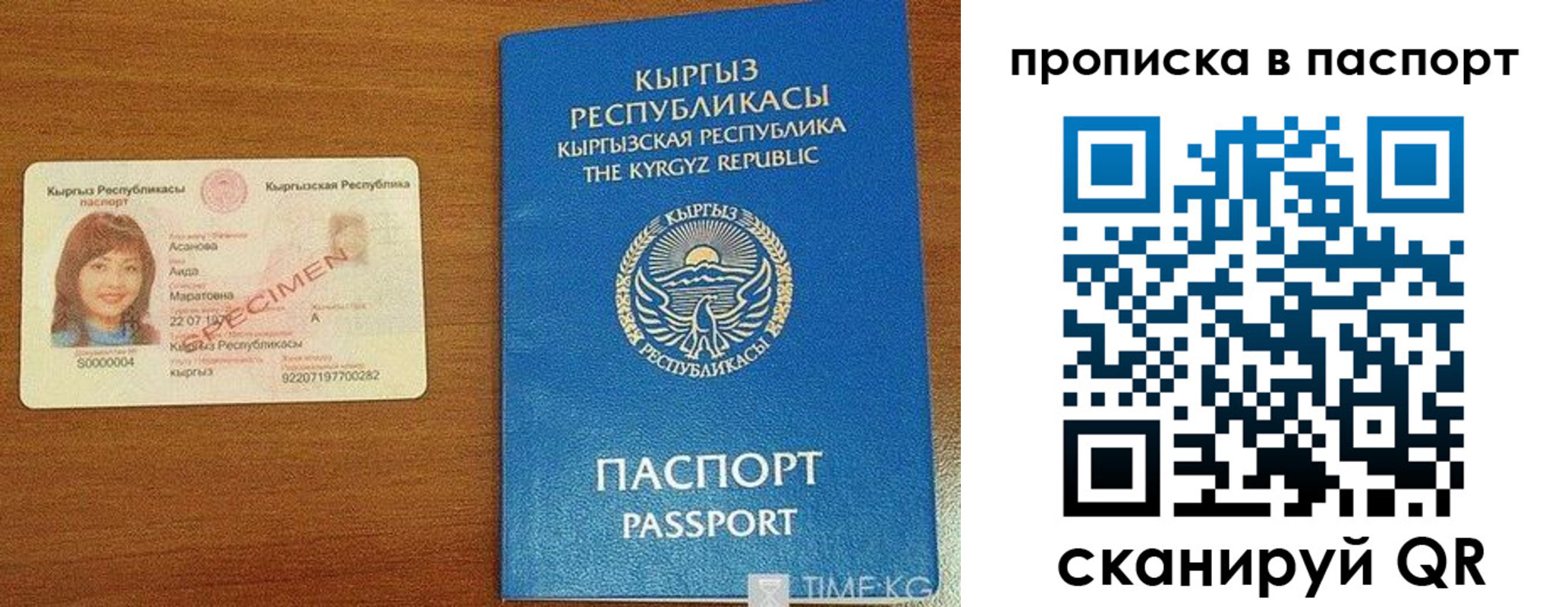 прописка гарантия в Апрелевке