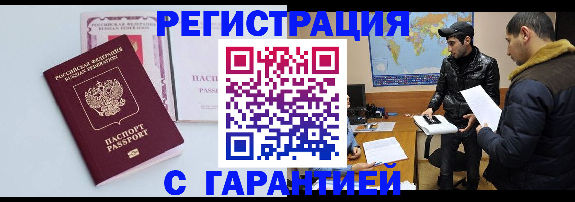 временная регистрация поиск в Апрелевке